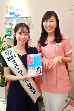 石田先生、ミス・ワールド2024日本代表冨田キアナです。