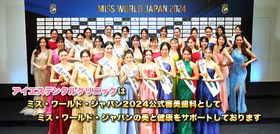 ミス・ワールドとは