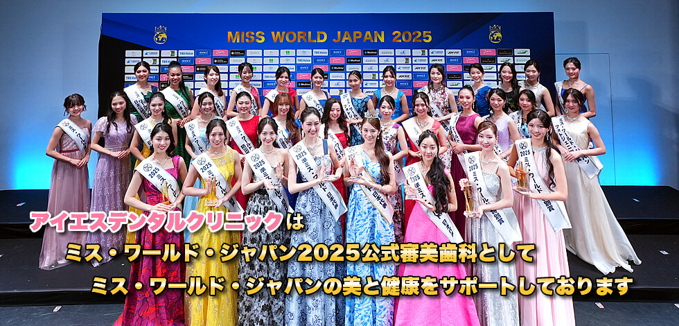 ミス・ワールドとは